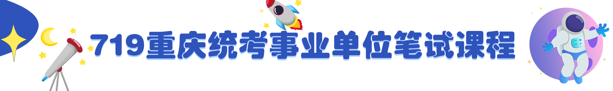 2020重慶統(tǒng)考